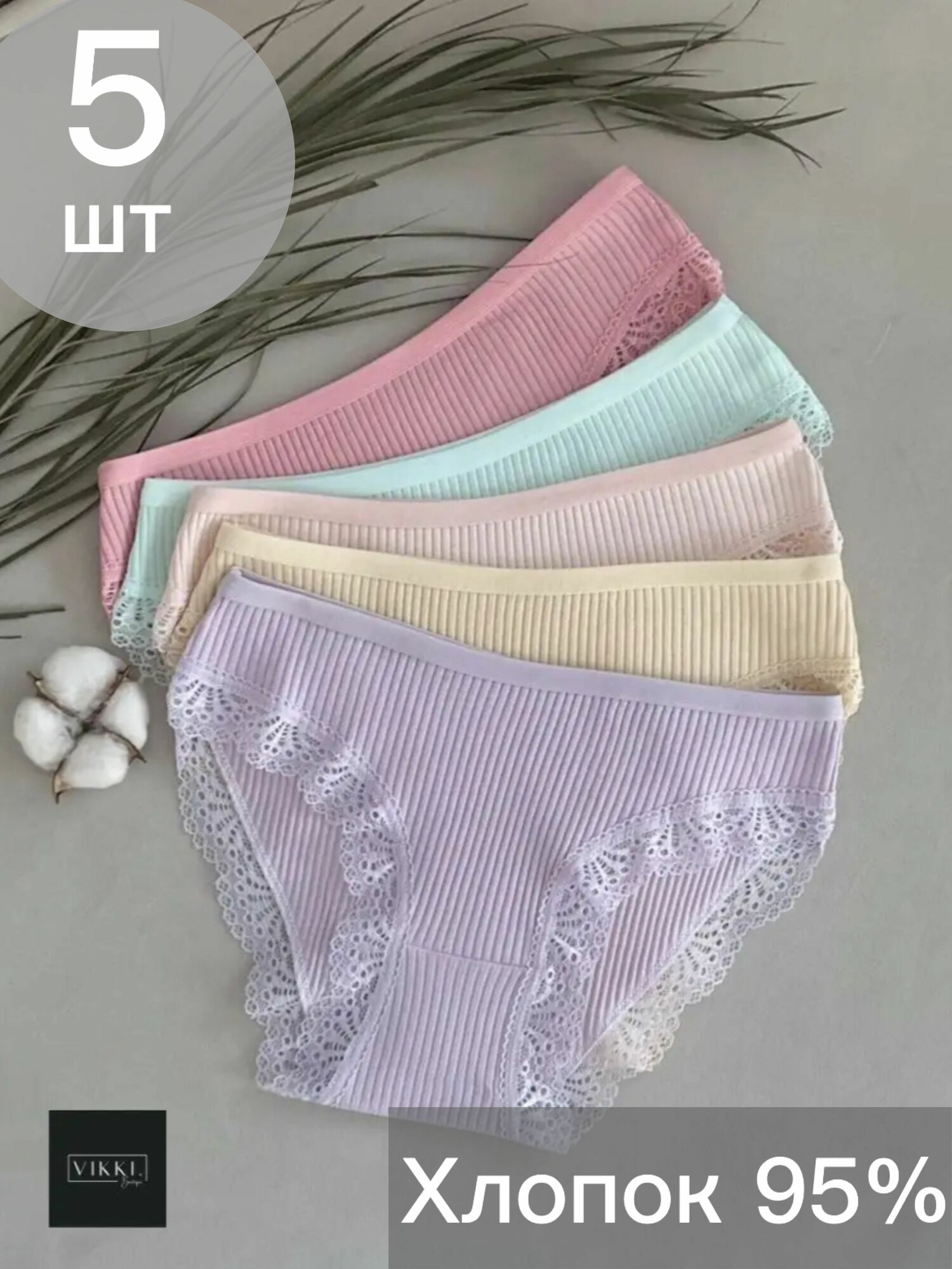 Трусы VIKKI. Нижнее белье, комплект из 5 шт., размер 48-50, желтый, розовый