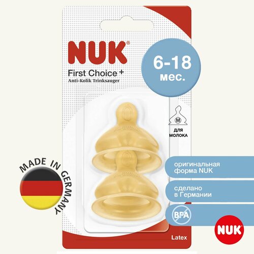 NUK FIRST CHOICE + Соска для бутылочки латексная с отверстием М (для молока), 6-18 месяцев 2 шт.
