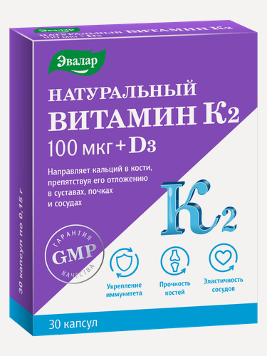 Изображение товара Натуральный витамин К2 100 мкг + Д3, 30 капсул, Эвалар