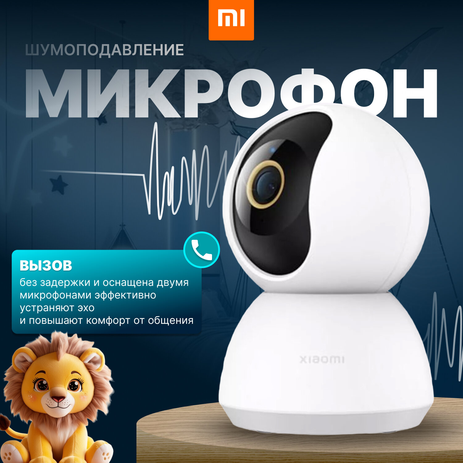 IP-камера видеонаблюдения наклонно-поворотная Xiaomi Smart Camera C300 — фото 1