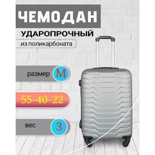 фото Умный чемодан , 40 л, размер m, серебристый без бренда