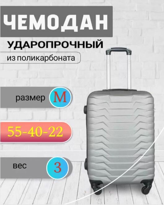 Умный чемодан 