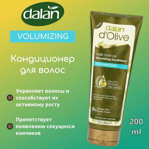 Кондиционер для волос DALAN dOlive VOLUMIZING 200мл 387₽