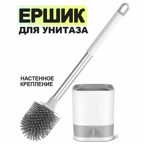 Ершик для унитаза силиконовый с подставкой HARVEX 450₽