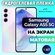 Защитная гидрогелевая пленка на Samsung Galaxy A55 5G / матовая н...