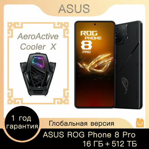 Смартфон ASUS ROG Phone 8 Pro 16/512 Гб Phantom Black, Gobal, Dual nano SIM, Поддержка русского языка и сервисов Google + Кулер для телефона ROG X черный, black