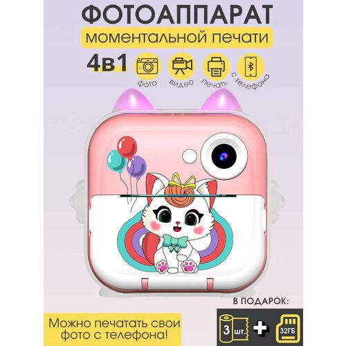 Детский фотоаппарат с моментальной печатью Котик