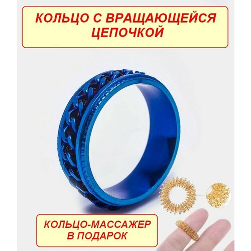 Кольцо-механизм размер 21 темно-синий 400₽