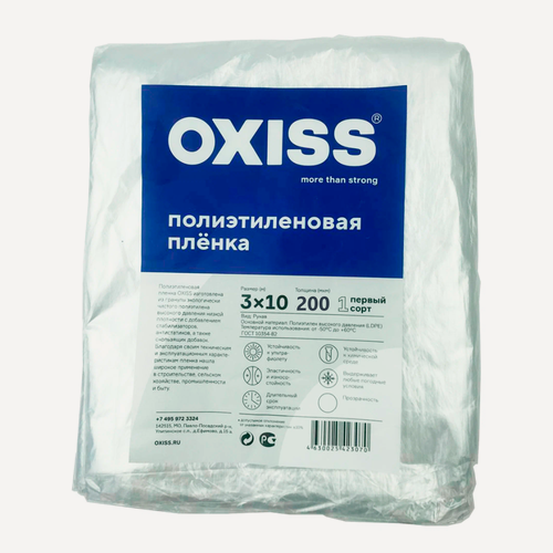 Изображение товара Пленка полиэтиленовая OXISS 200мкр упаковка 3х10м