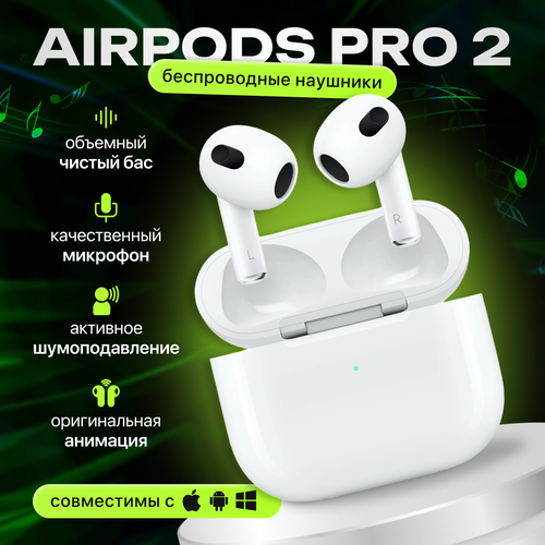 Беспроводные наушники APods Pro 2 1291₽