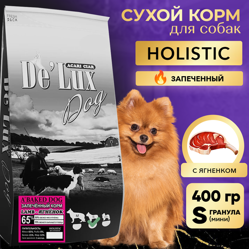 Запеченный корм для собак ACARI CIAR DeLux BAKED Lamb 04кг Mini гранула 860₽