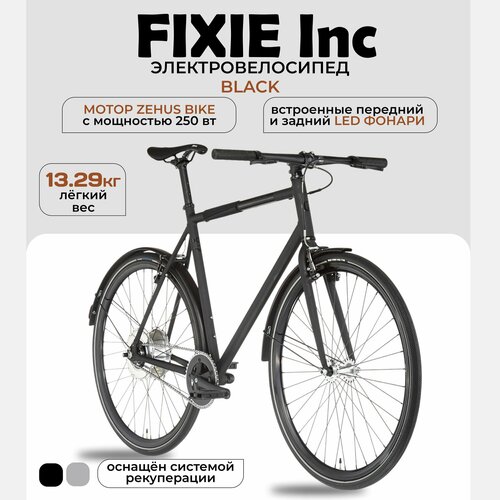 Электровелосипед FIXIE Inc. Backspin Zehus All in One Black 46 (рост 154-164см) 28