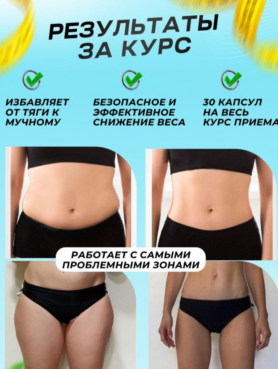 Гомеопатические Препараты Для Похудения Жиросжигатель шафран капсулы для похудения и снижения веса Shafran diet, прямоугольник