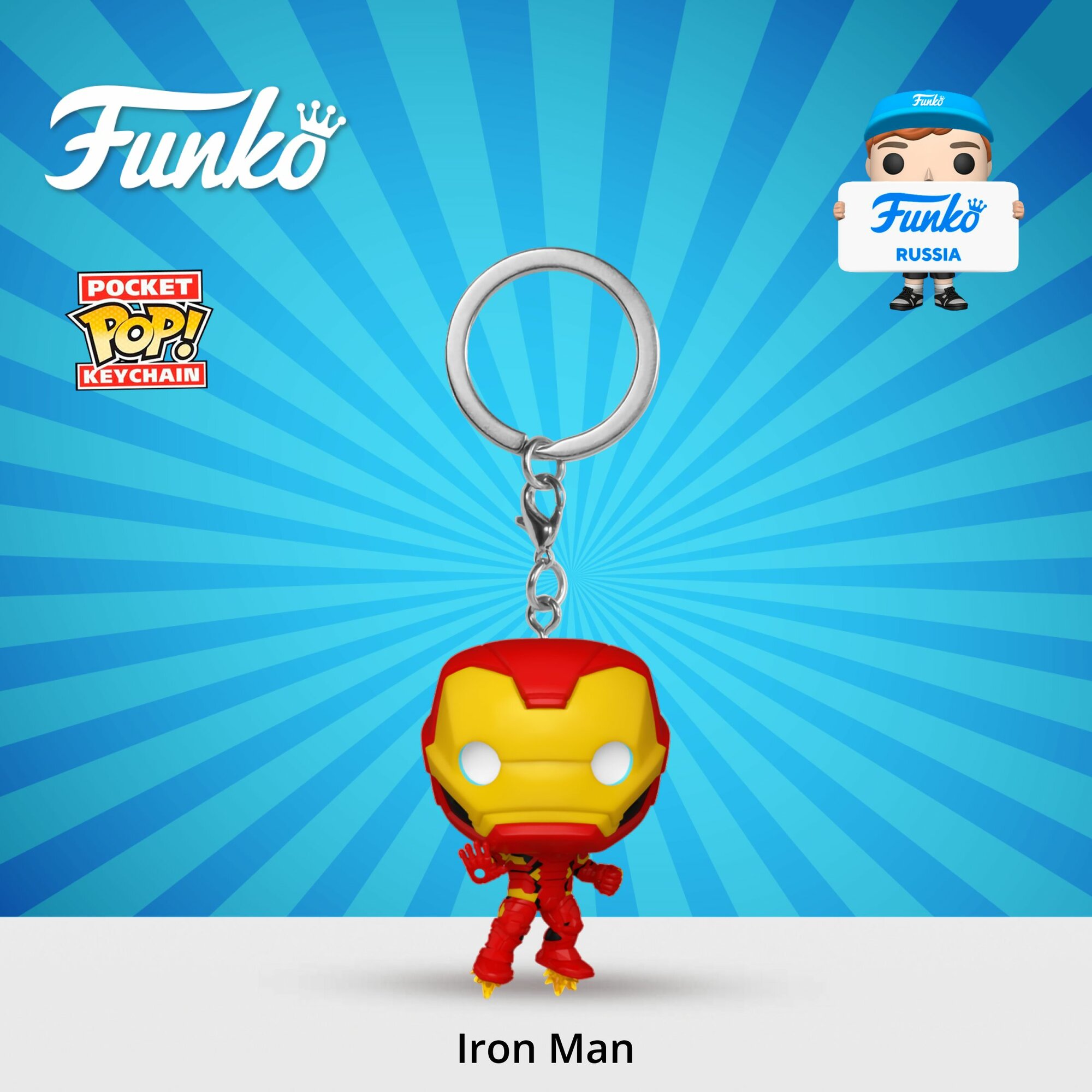Брелок Funko 