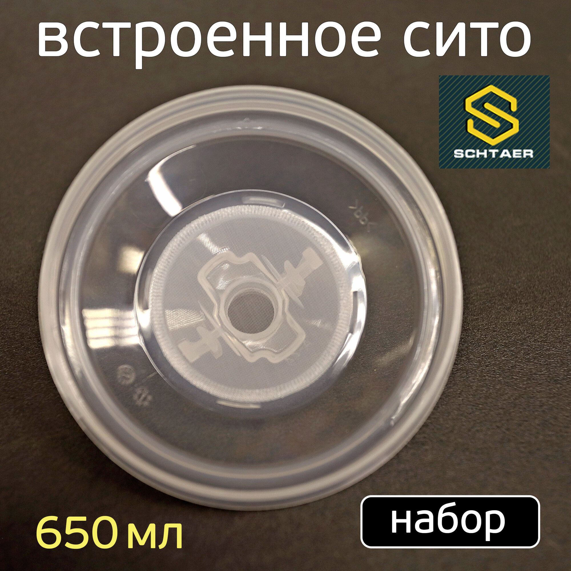 Изображение Бачок одноразовый PPS 650мл (50шт) SCH-650P без жесткого стакана