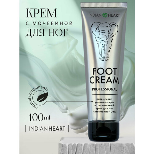 Увлажняющий и питательный крем для ног с мочевиной