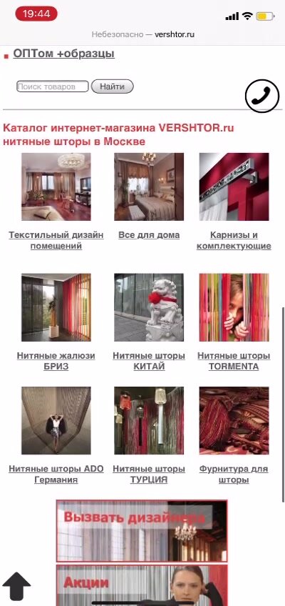 Нитяная штора Vershtor кисея однотонная, 5мм Спираль с люрекс 3х3м, фиолетовая, большая плотность, арт. jump18 — фото 1