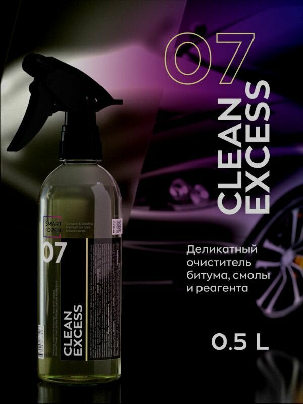 Деликатный очиститель битума и смолы Smart Open CLEAN EXCESS 07 (0,5л)