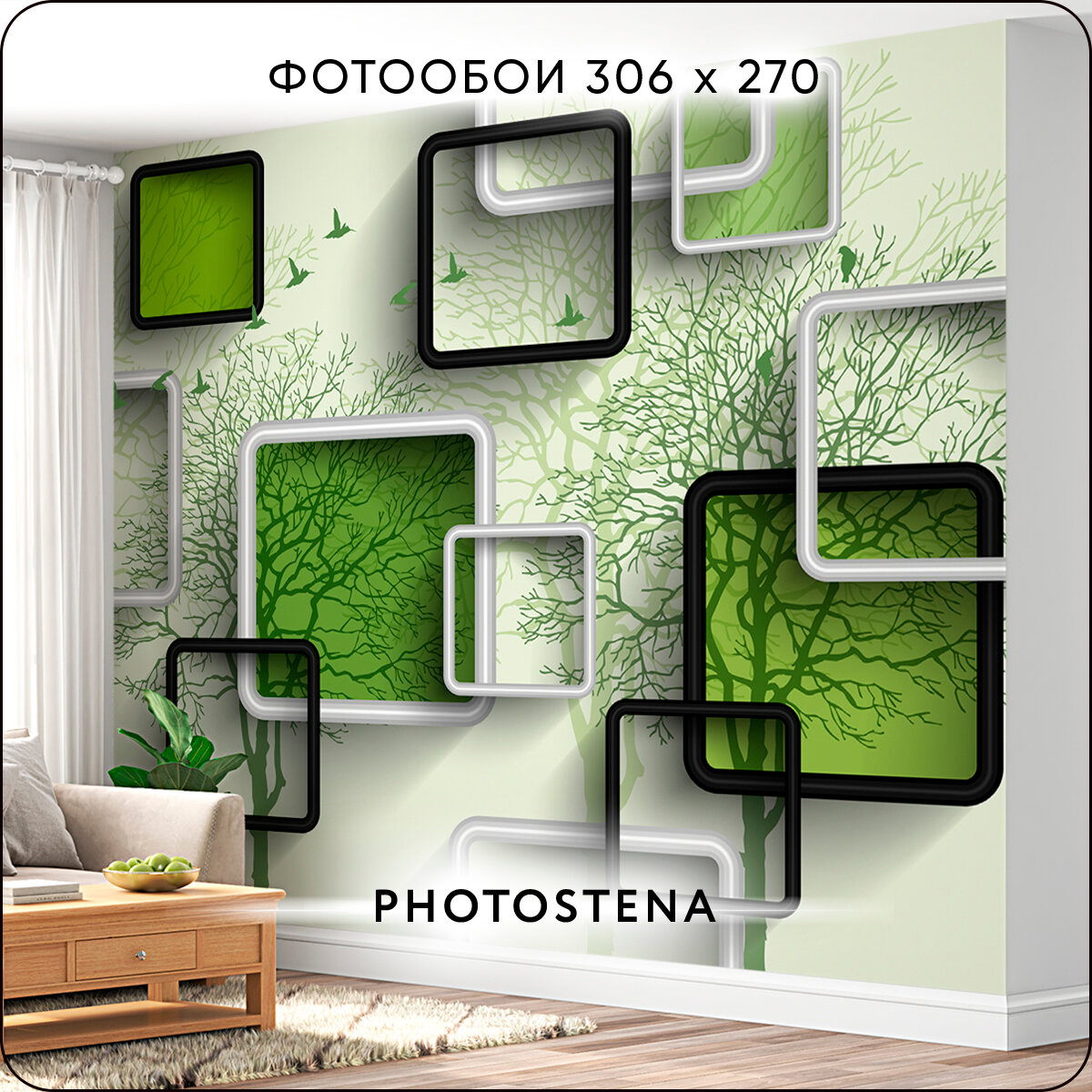 Фотообои 3D на стену флизелиновые встык PHOTOSTENA салатовые квадраты на фоне деревьев и птиц 3,06 x 2,7 м 8,26 м2