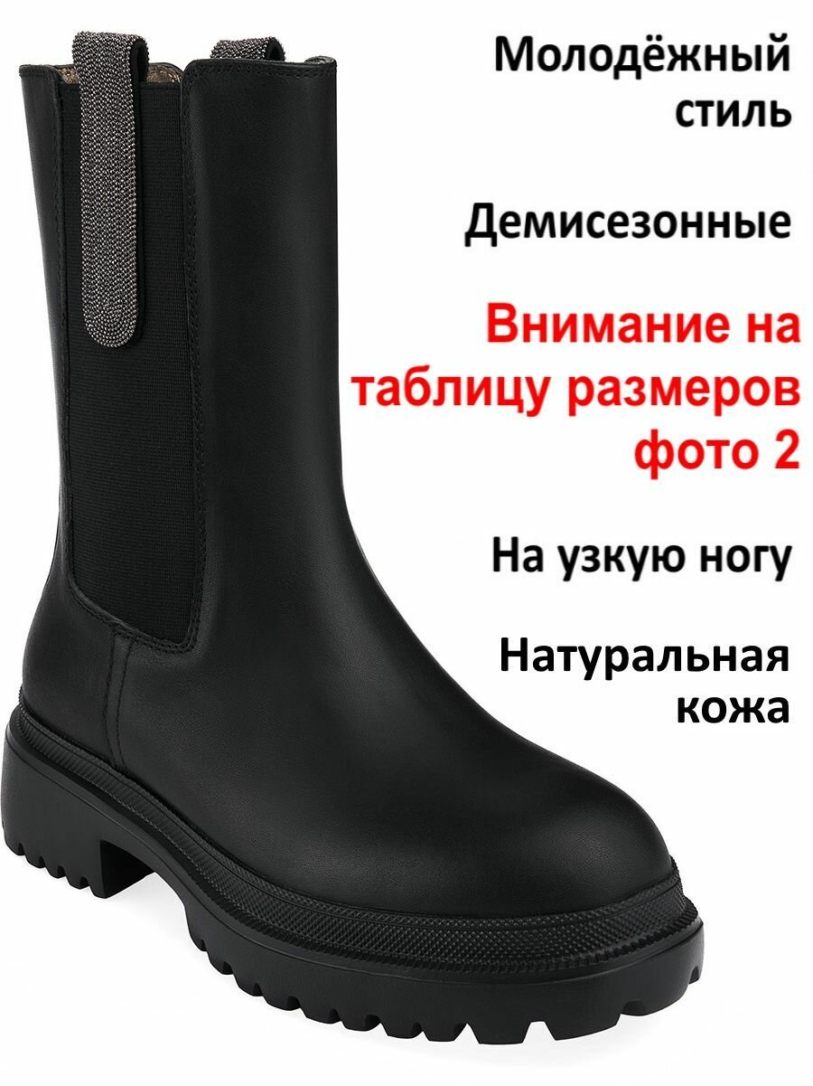 Ботинки челси SATEG