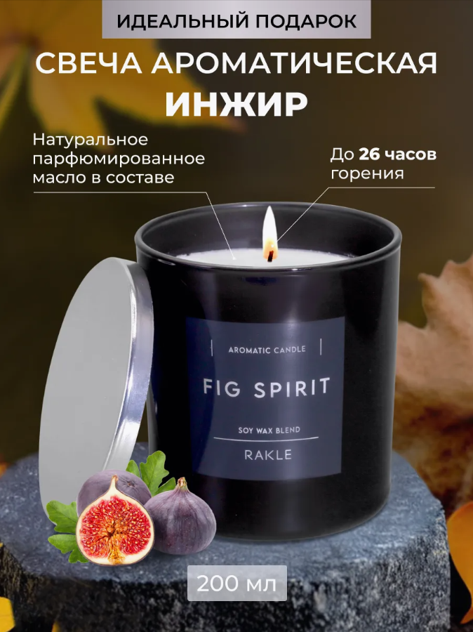 Свечи ароматические, Свеча...