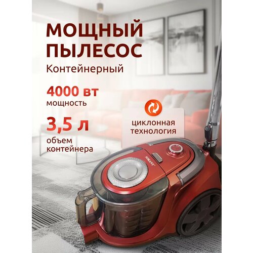 Вакуумный пылесос с контейнером 4000вт 10333₽