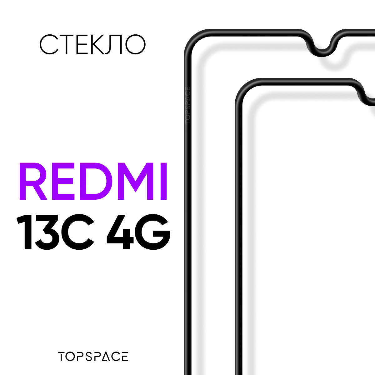 Комплект 2 в 1: Защитное закаленное стекло (2 шт) для Xiaomi Redmi 13C 4G / Ксиоми Редми 13С 4G