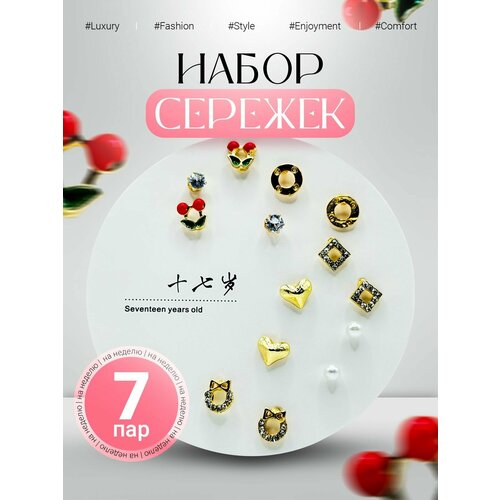Комплект бижутерии серьги 320₽