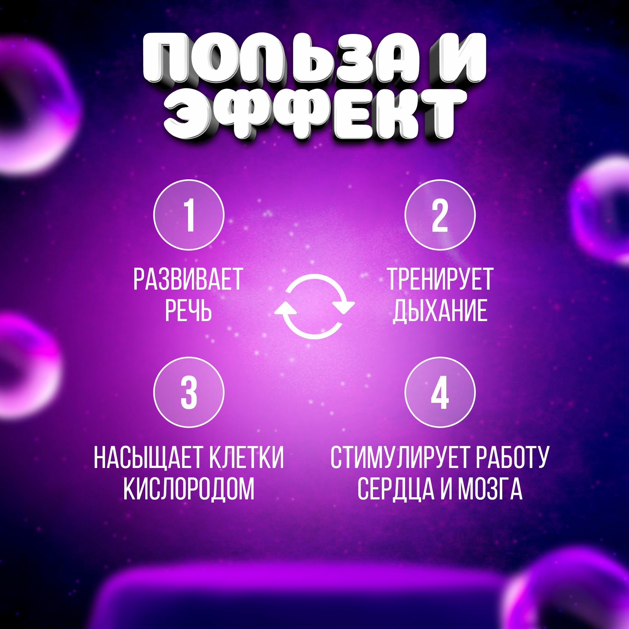 Тренажёры Дыхательные Дыхательный тренажер Аэробол для развития речевого дыхания-8