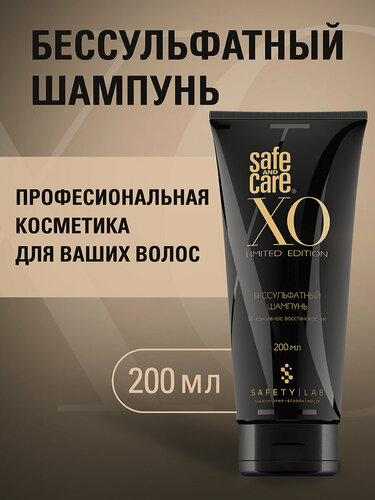 Изображение товара Шампунь бессульфатный женский профессиональный для восстановления сухих и окрашенных волос для ежедневного применения