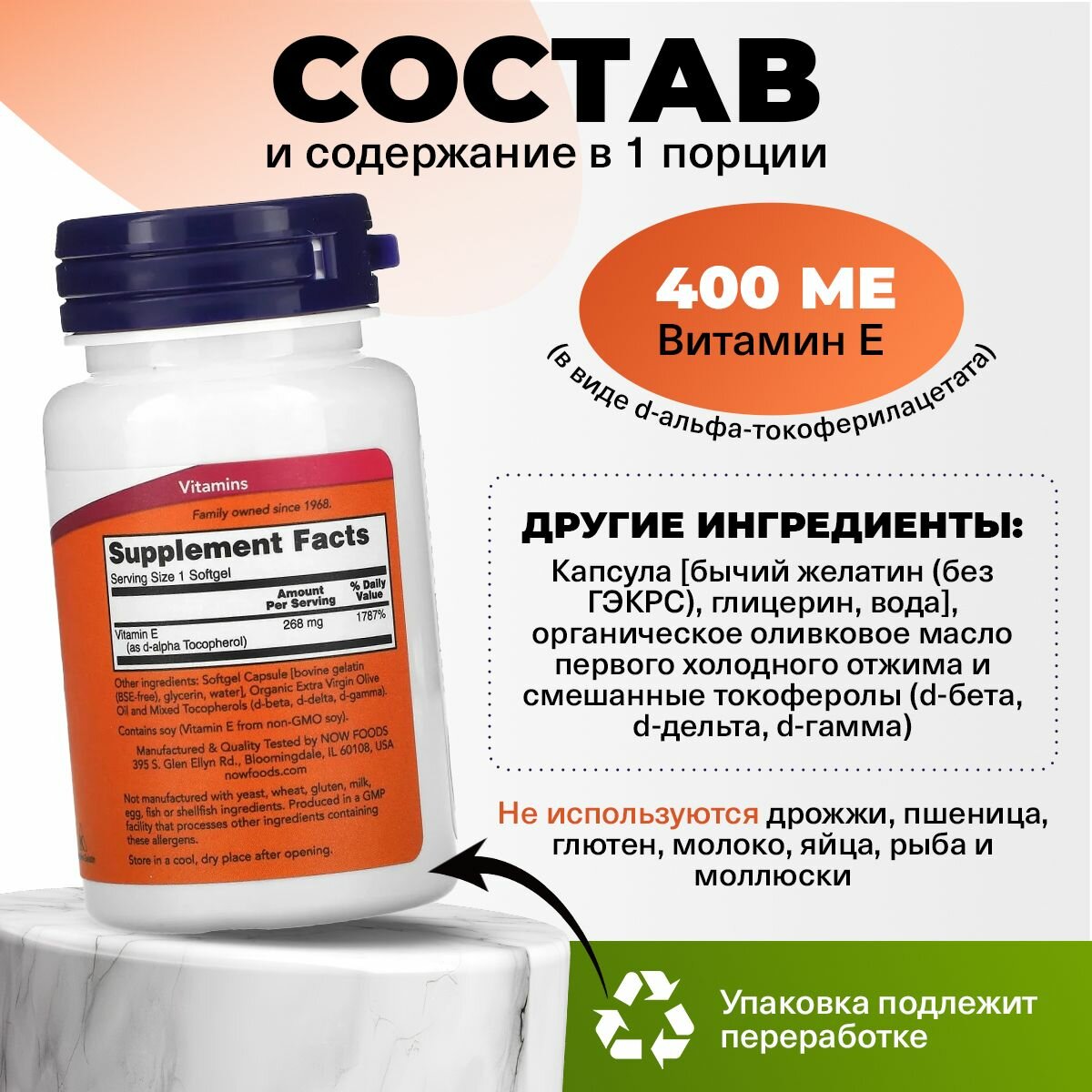 Картинки Витамин Е со смешанными токоферолами NOW Е-400, 50 мягких капсул, для сердца