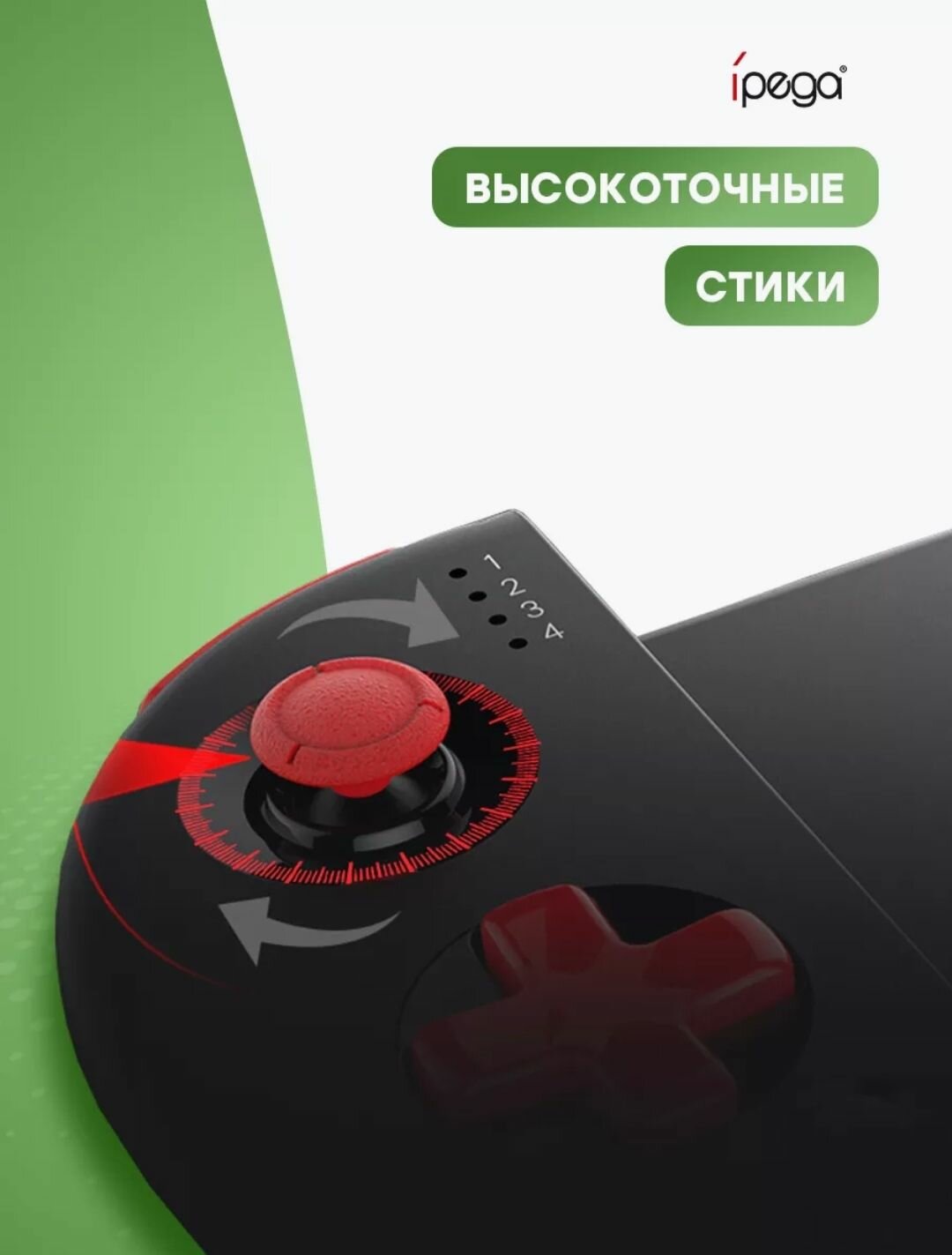 Геймпад iPega - фото №4