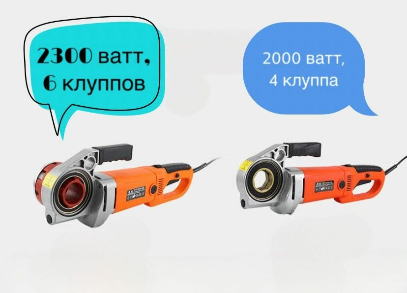Изображение Клупп электрический AOTOU, 1/2-1 1/2, 15-32мм, 4 клуппа, 2000 ватт
