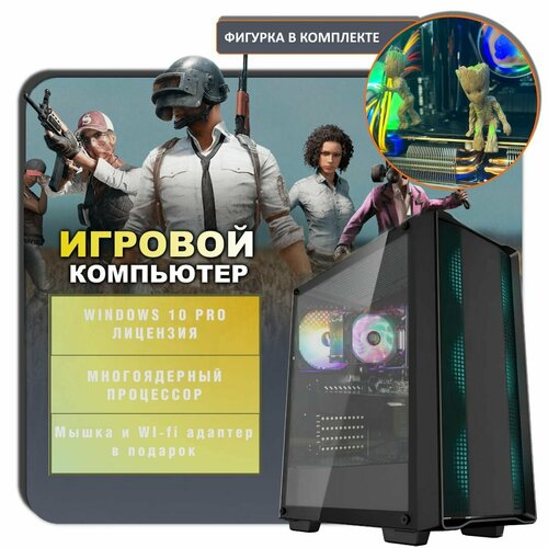 Компьютер Игровой ПК на Intel Core i9-14900KF / 32 ГБ / SSD 500 GB / NVIDIA GeForce RTX 4060 Ti 8ГБ / 800w