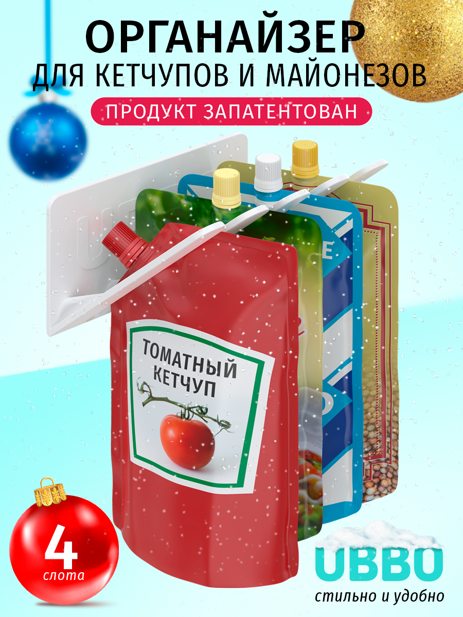 Органайзер UBBO...
