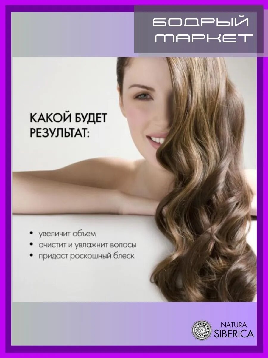 Изображение Кондиционер - молочко для волос "Volume Up"