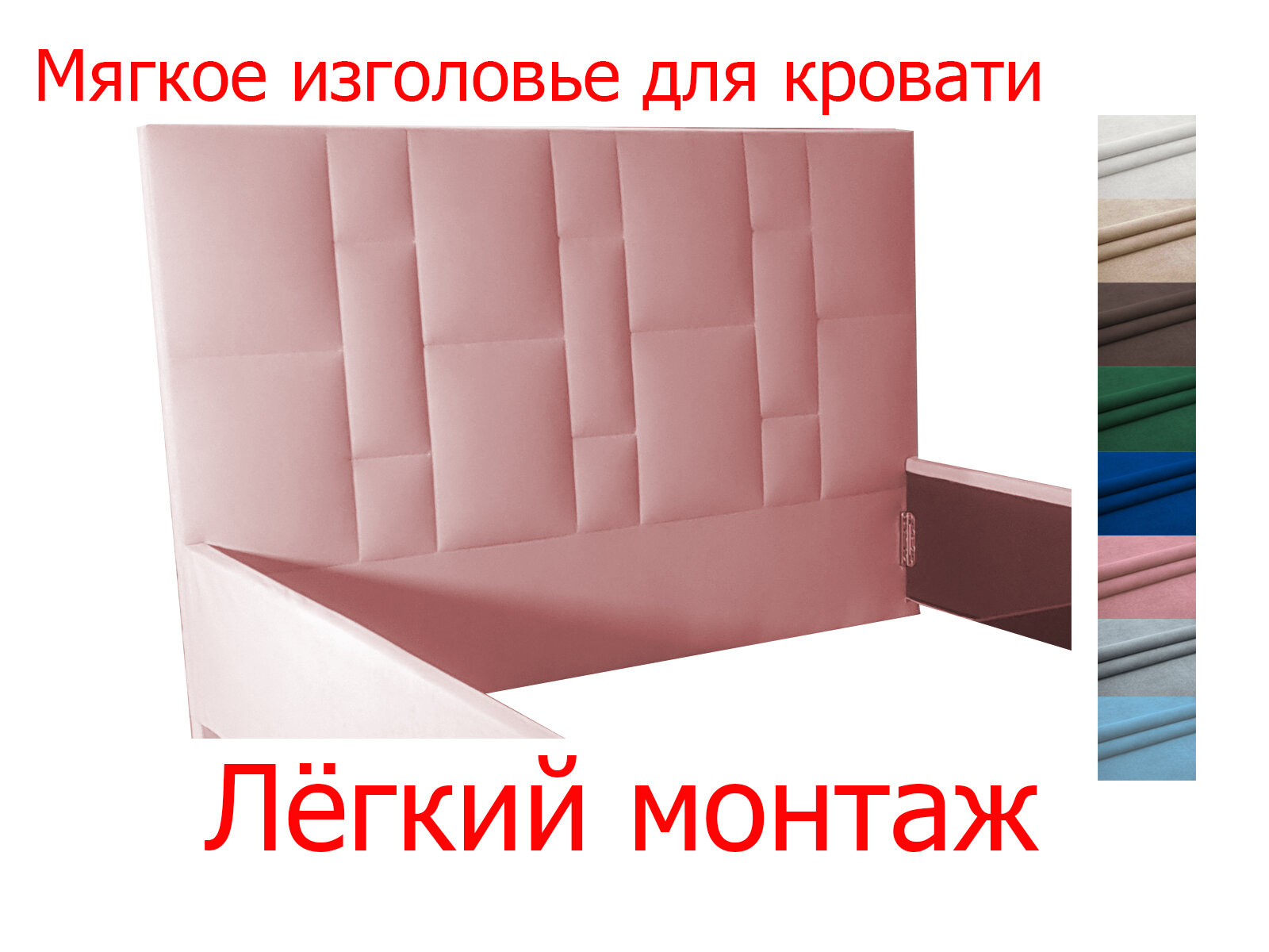 Мягкое изголовье Ekatmeb Манхэттен для кровати, 150х110, велюр розовый
