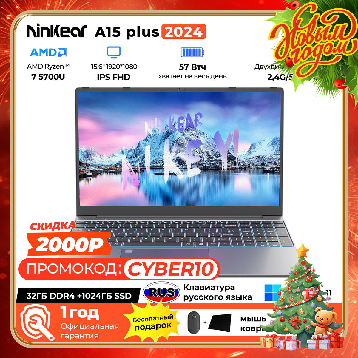 Ноутбук Ninkear A15 Plus 15,6-дюймовый IPS Full HD AMD Ryzen7 5700U 32 ГБ оперативной памяти + 1 ТБ PCIE Офисный ноутбук Windows 11