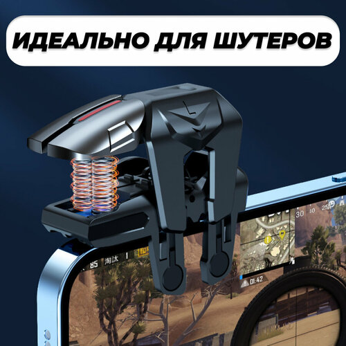 Триггеры для игр для мобильного телефона геймпад 629₽