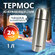Термос 1л Pereval HB-1000-5 для чая и кофе