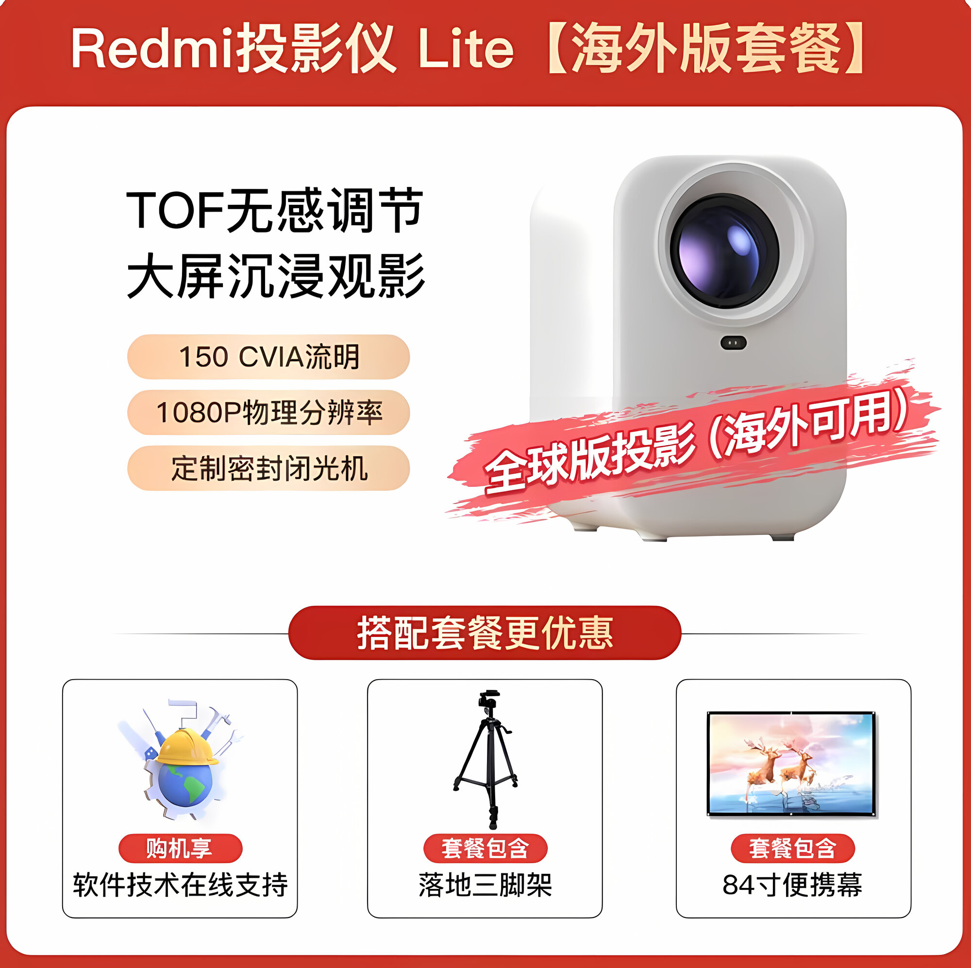 Картинки Проектор Xiaomi Redmi Lite, для домашнего кинотеатра, 3LCD технология, Full HD