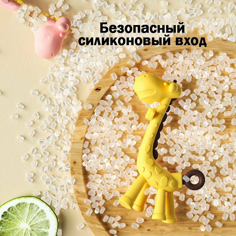 Силиконовый прорезыватель "Жираф" - идеальный вспомогательный инструмент для роста зубов у детей. — фото 1