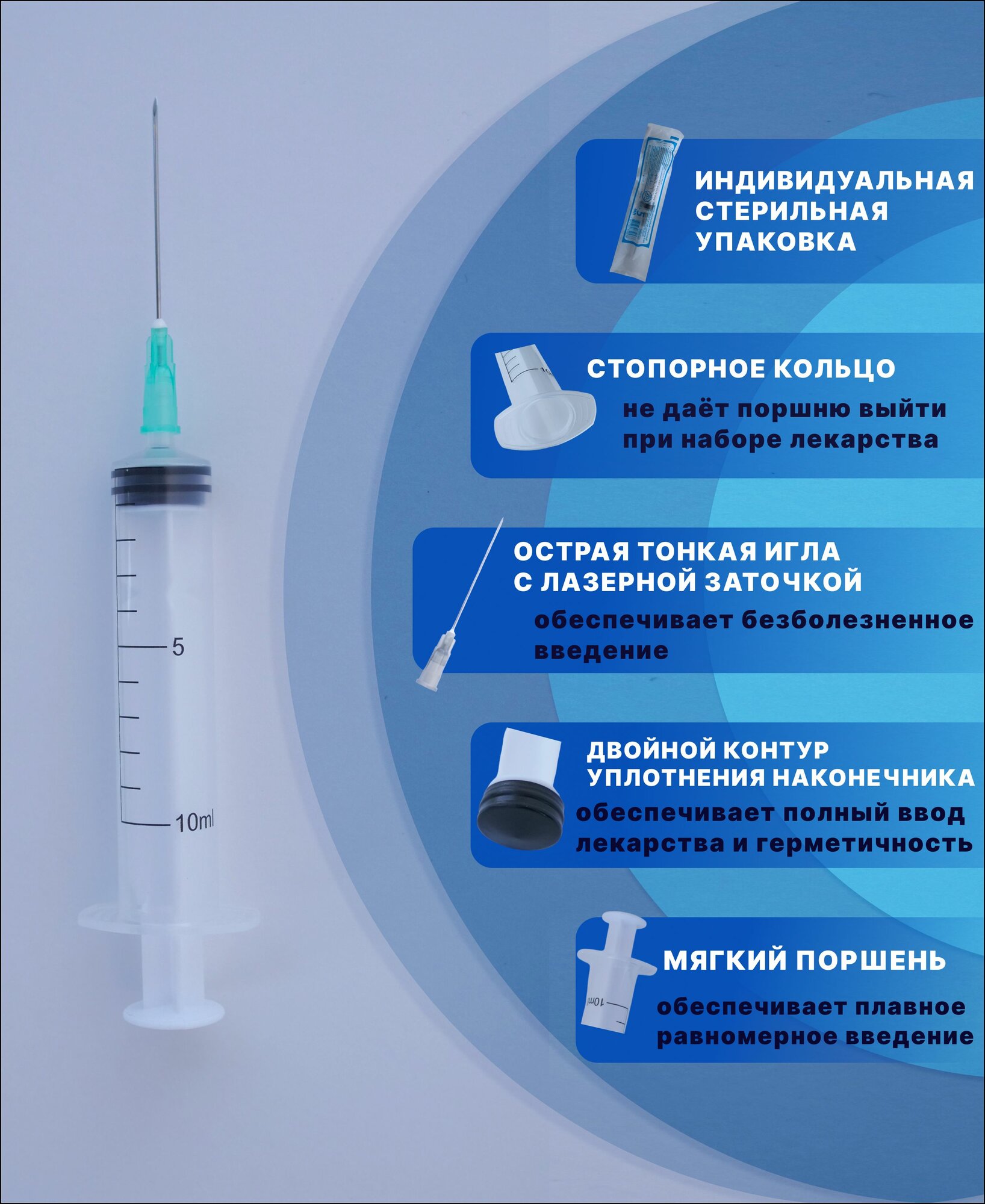Картинки Шприц медицинский 10 мл одноразовый стерильный для инъекций с иглой LUER 21G 0,8х38 мм, 60 штук,