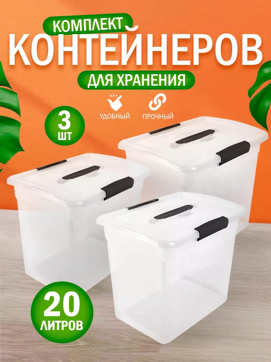 Контейнер для хранения Keeplex 