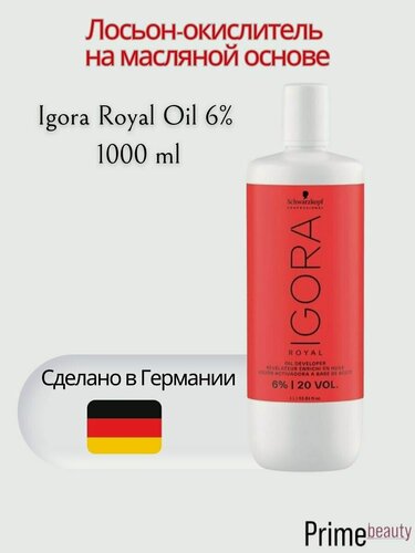 Изображение товара Schwarzkopf Professional Лосьон-окислитель на масляной основе Igora Royal Oil 6%, 1000 мл