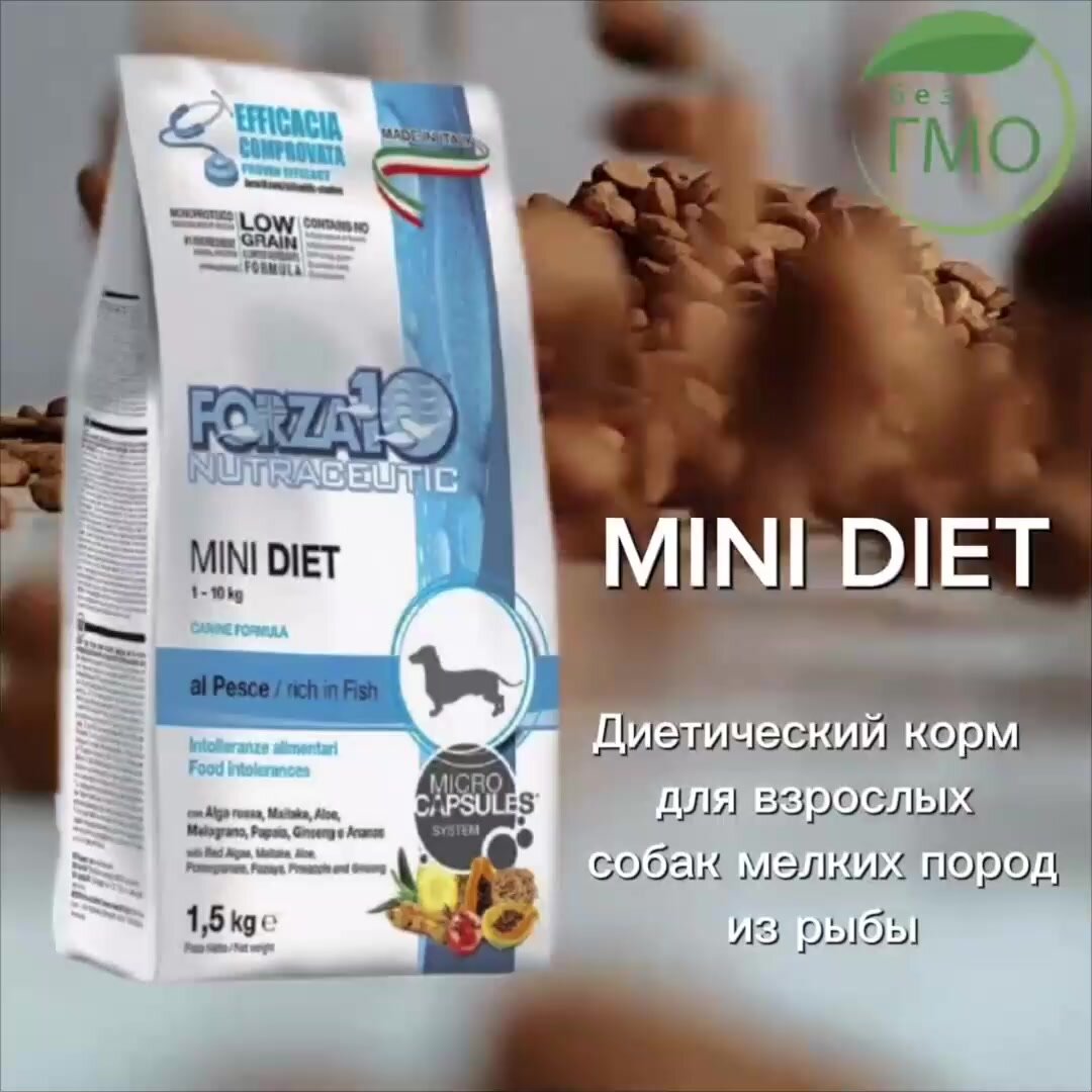 Сухой корм Forza10 Mini Mono Diet для взрослых собак мелких пород диетический /рыба /1,5 кг — фото 1
