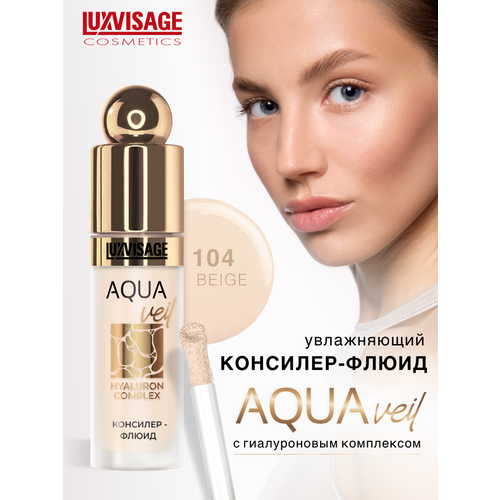 фото Консилер флюид aqua veil hyaluron complex luxvisage тон 104 beige