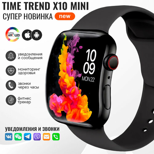 Умные смарт часы женские Time Trend X10 Mini чёрные для андроид и iphone