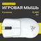 белая