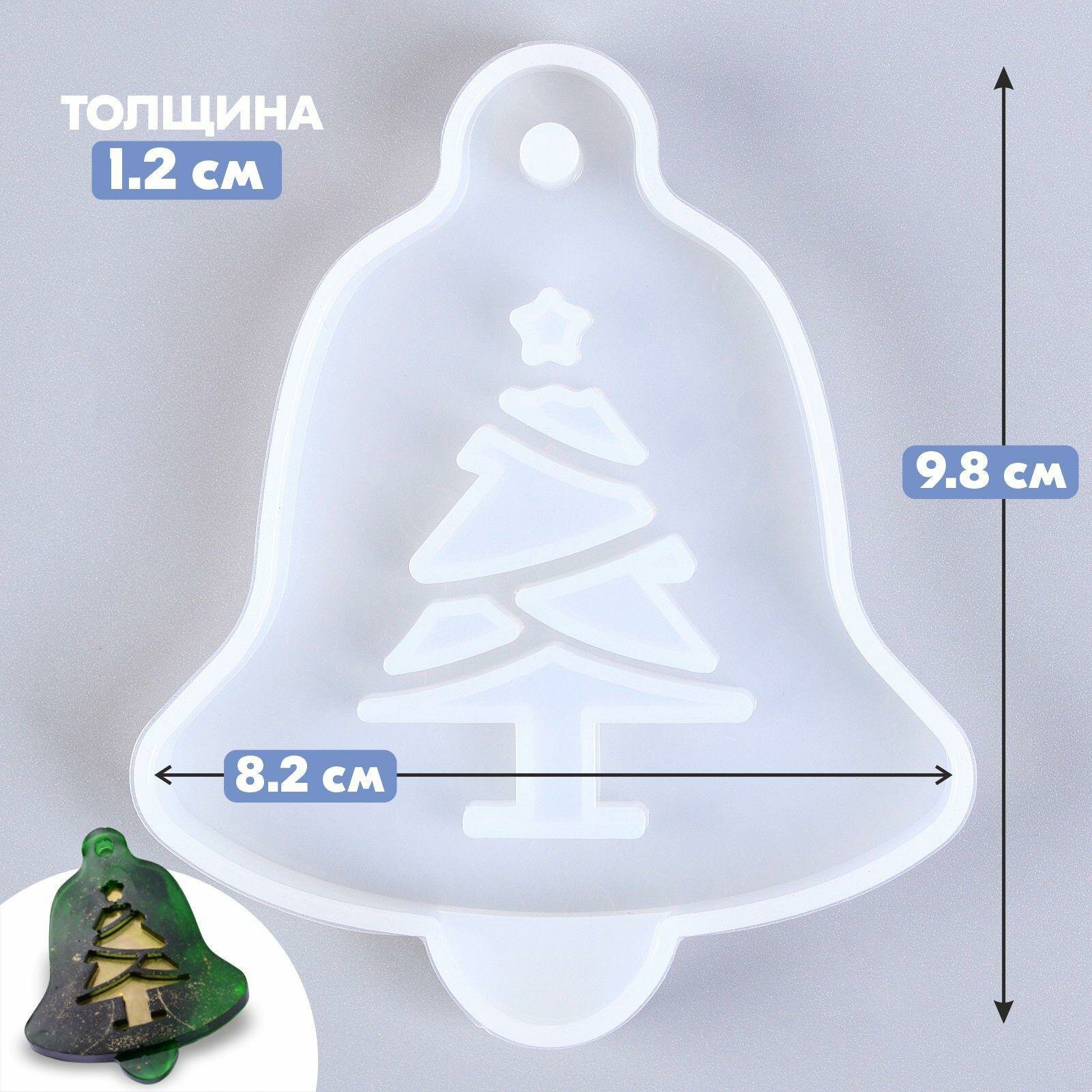 Форма силиконовая универсальная подвеска «Колокольчик с ёлочкой»